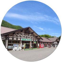 渓流の駅　おいらせ